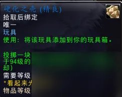 潘达利亚有什么稀有的野外玩具掉落 潘达利亚掉落率最高的是什么  知识库