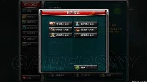 《太阳帝国的原罪：起义》图文全攻略