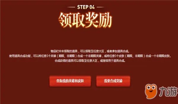 《lol》暴走萝莉的新春灯笼攻略 活动玩法分享