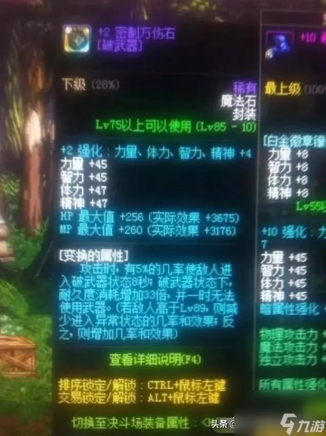 dnf假紫是什么装备属性 地下城假紫和紫装区别 2023推荐