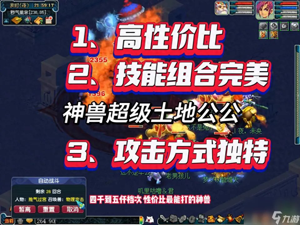 梦幻西游超级土地公公技能简介 超级土地公公值得培养吗