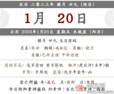 2022年十二月廿九日时辰吉凶查询，今日黄历宜忌