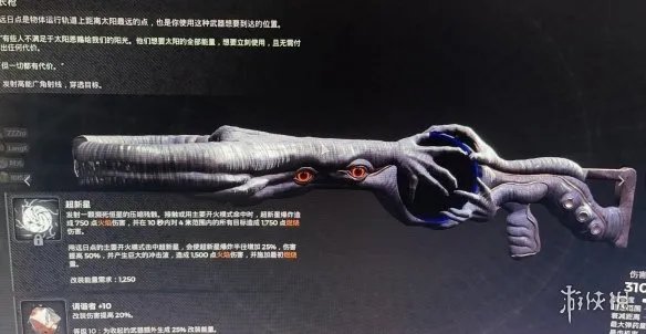 《遗迹2》长枪武器远日点获取方法