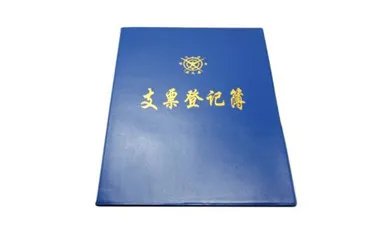 支票填写样本2022