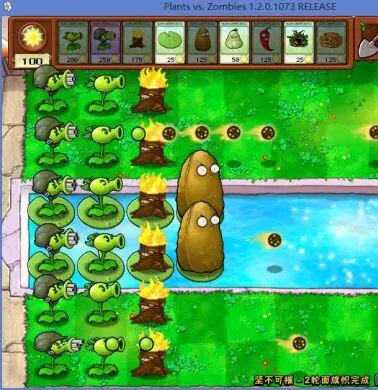 《植物大战僵尸》坚不可摧关卡怎么过 坚不可摧打法攻略推荐