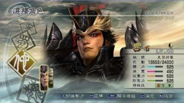 psp真三国无双5金手指