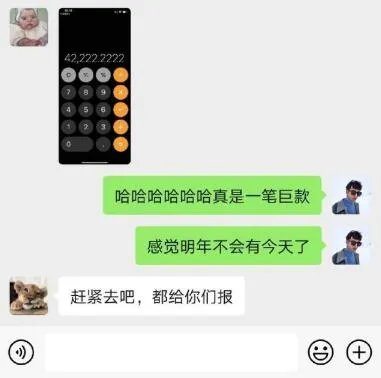 贾乃亮双12赞助员工植发是怎么回事