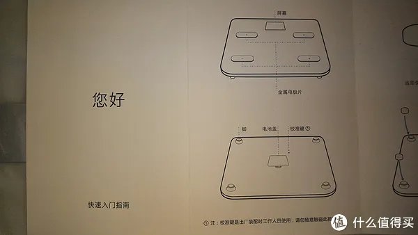 家用BMI监测：YUNMAI 云麦好轻 Color智能体脂秤使用报告书
