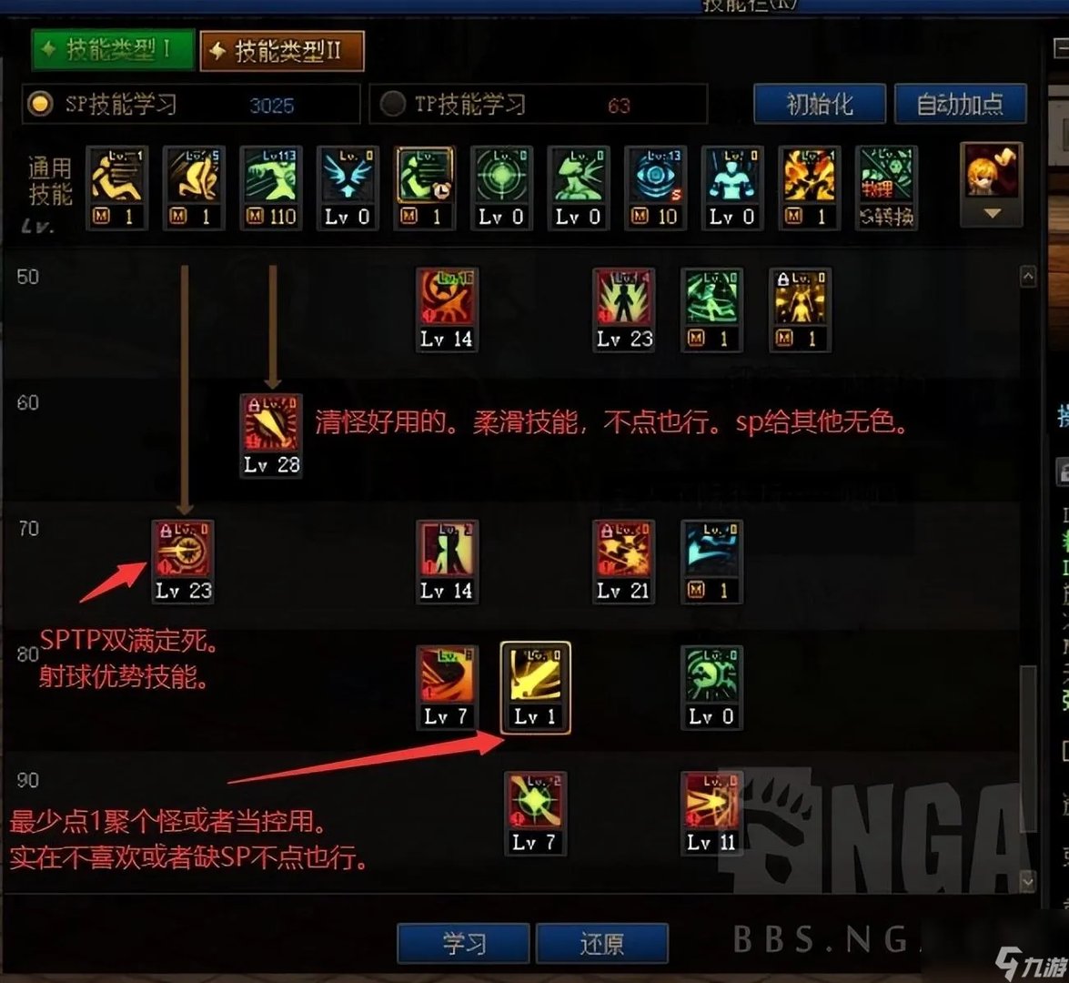 DNF战法刷图加点攻略 战法护石选择攻略