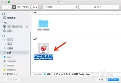 iOS8.1.3升级教程 附iOS8.1.3固件下载地址大全