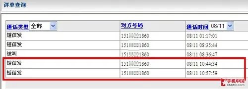 是否有后门?91百宝箱“短信门”实测