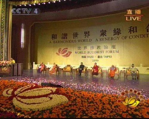 世界佛教论坛的第二届