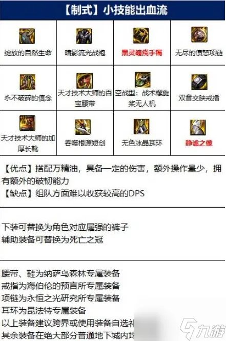 dnf110级女鬼剑玩什么好 110级女鬼剑最强装备搭配2023