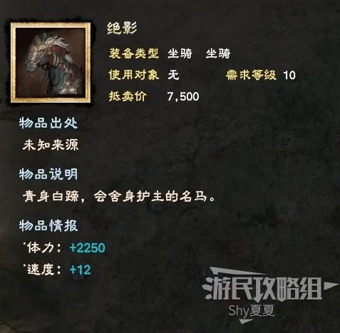 《三国群英传8》全装备图鉴