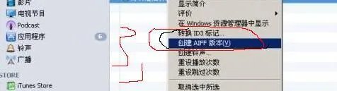 iphone4怎么设置铃音？