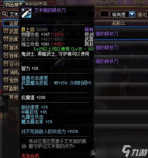 dnf杀猪戒是什么 杀猪戒指介绍