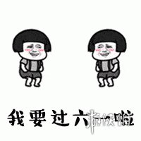 六一儿童节图片有哪些 六一儿童节图片大全