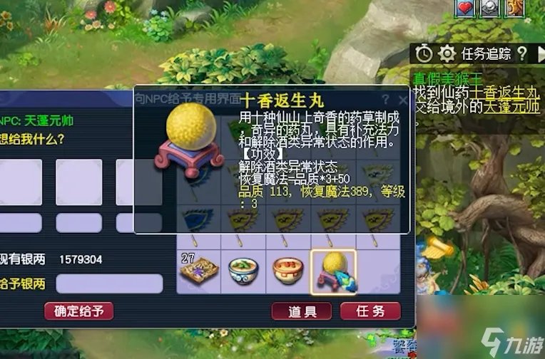 梦幻西游三打白骨精剧情有什么奖励 三打白骨精领到奖励的运气怎么