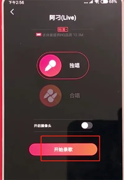 手机qq音乐怎么k歌