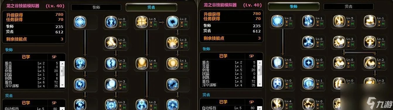 龙之谷2手游贤者加点攻略 贤者技能加点方案详解 让你在游戏中轻松成为高级玩家