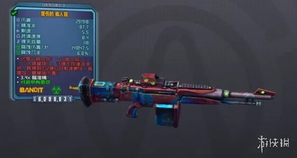 《无主之地2》橙色武器刷取攻略