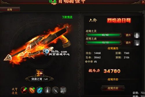 黑暗之光战弩11升12需要多少晶铸原石