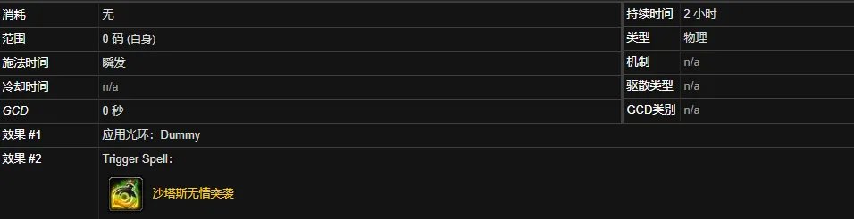 魔兽世界沙塔斯无情突袭合剂怎么获得