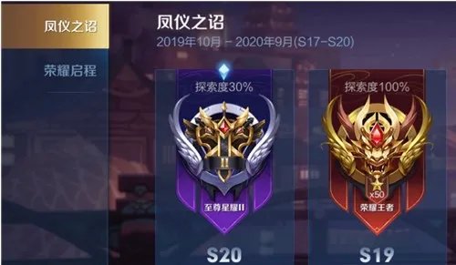 王者荣耀S20赛季结束时间说明 S20赛季什么时候结束