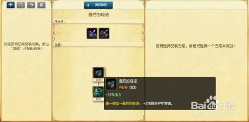 s6金克斯ADC出装顺序 s6暴走萝莉AD出装思路