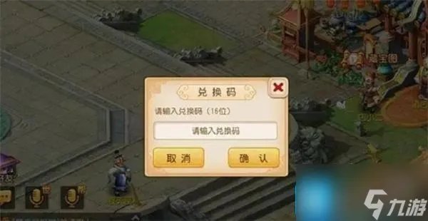 梦幻西游新手礼包兑换码是什么 新手礼包兑换码大全