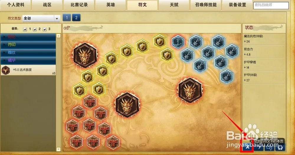 lol肿么获得额外符文页还有新英雄大概什么出