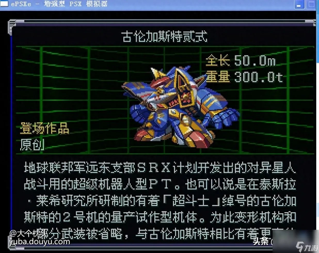 机战w隐藏要素攻略 超级机器人大战w路线选择