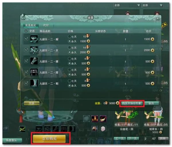 剑三破虏套拓印要多少图谱？