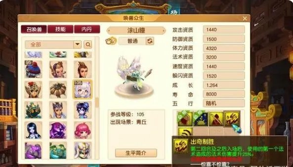 梦幻西游新召唤兽介绍2022