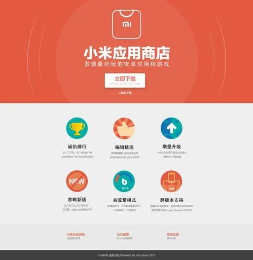 小米商店下架11375款应用，这些应用存在哪些违规问题？