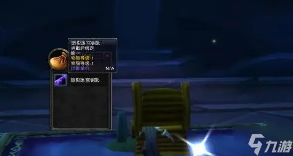 魔兽世界暗影迷宫钥匙怎么获取 暗影迷宫钥匙获取途径