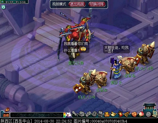 梦幻西游墨家村剧情攻略