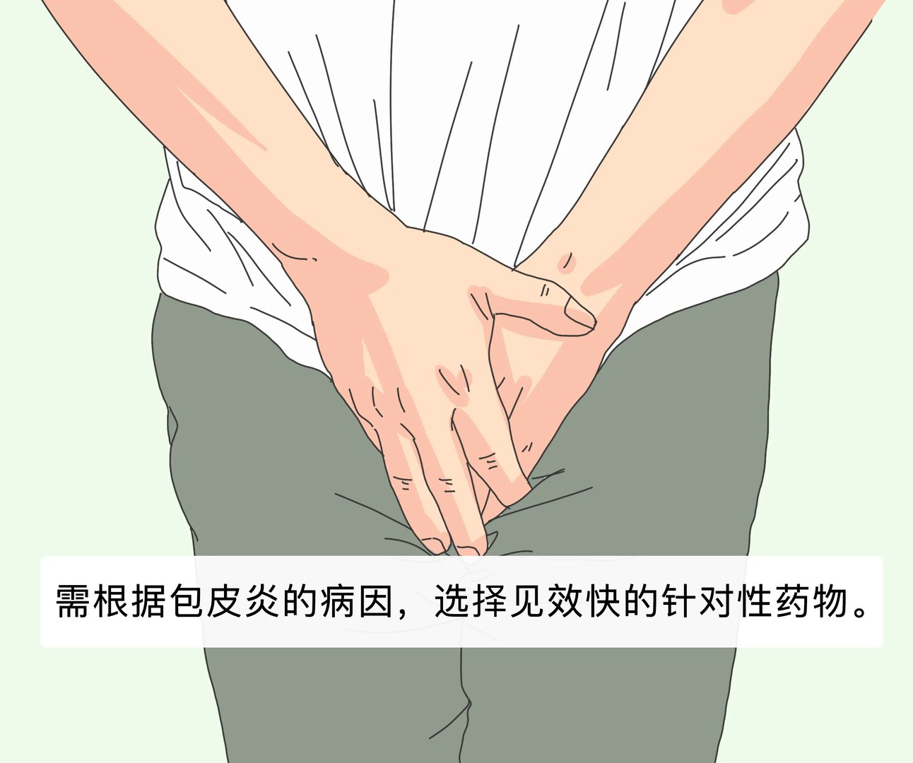 包皮炎吃什么药最快