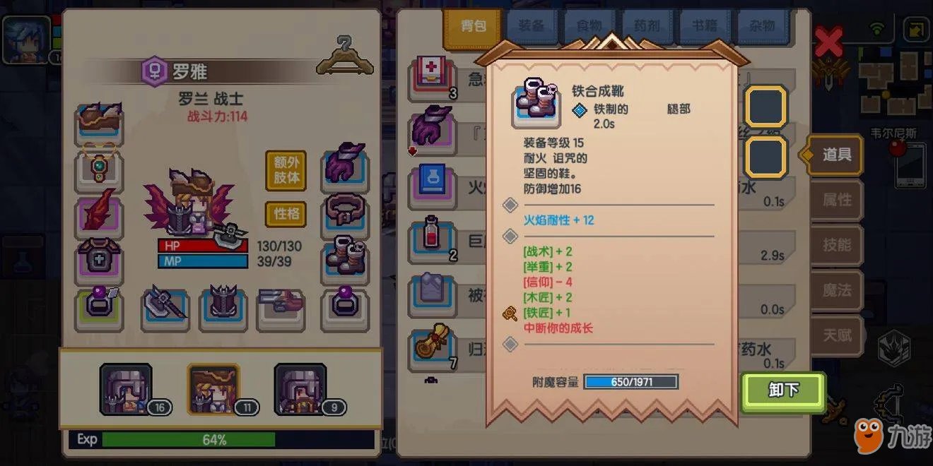 《伊洛纳》怎么消除诅咒装备 消除诅咒装备方法