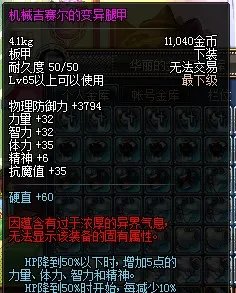 BOSS粉并非遥不可及爆DNF领主粉技巧分析