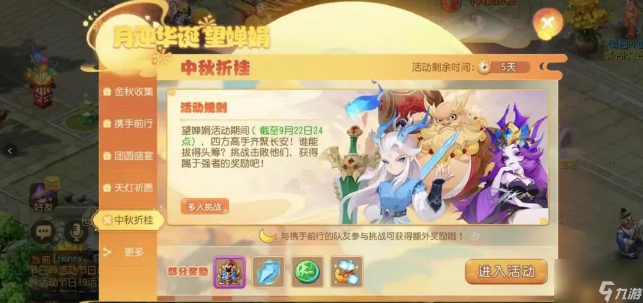 梦幻西游坐骑装饰品获取攻略