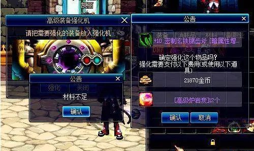 dnf强化装备和高级装备强化的区别