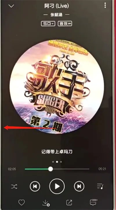 手机qq音乐怎么k歌