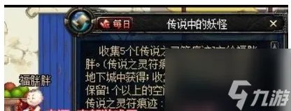 dnf传说之灵符怎么兑换与挑战 DNF传说之灵符的获取及使用攻略