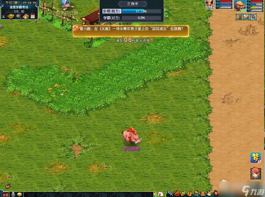 《梦幻西游》教师节活动介绍