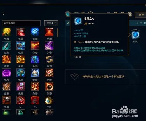 LOL英雄联盟S8赛季牛头酋长阿利斯塔出装攻略