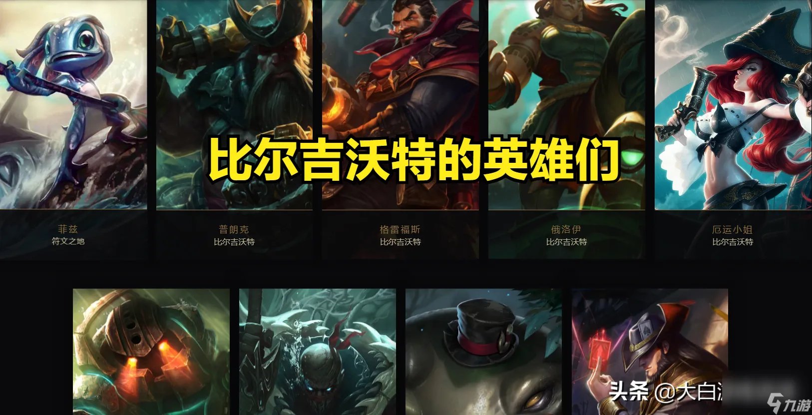 LOL神秘英雄是谁 神秘英雄最新预告 科普