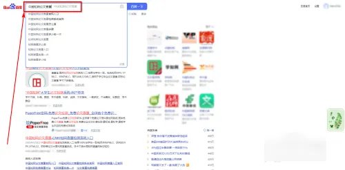 知网怎样自己查重