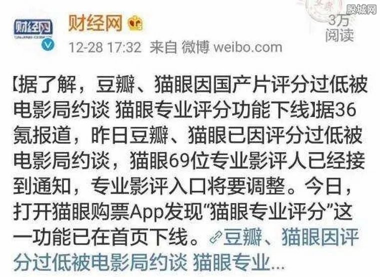 电影局否认约谈豆瓣 约谈事件究竟是真是假