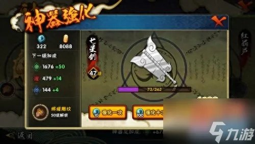 火影忍者4.33通关攻略 火影忍者手游打法介绍